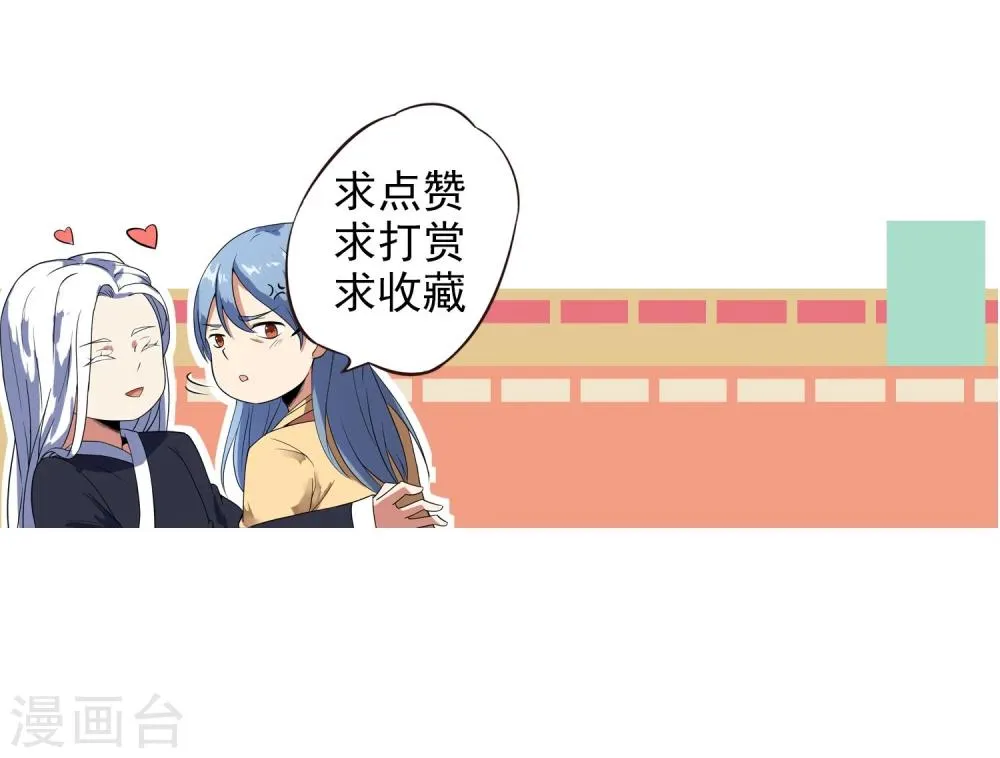 第25话 皇子夺嫡 第25页