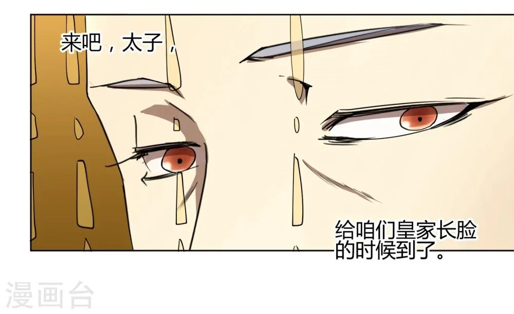 第27话 你们这群无能之臣 第13页
