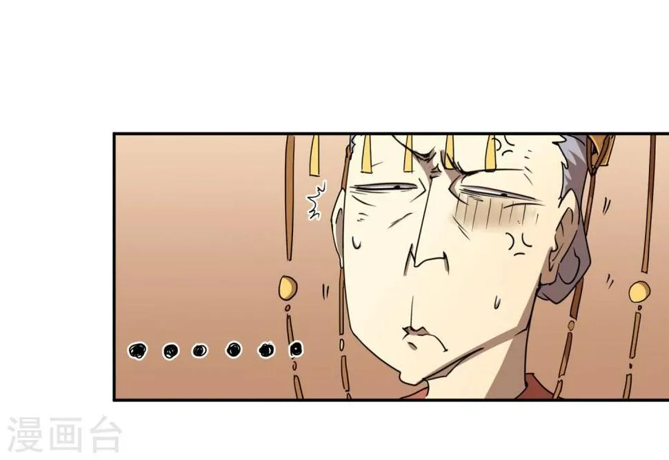 第28话 大皇子回宫 第4页