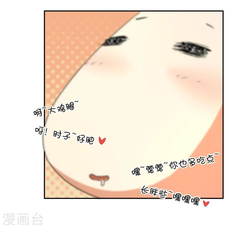 第28话 大皇子回宫 第7页