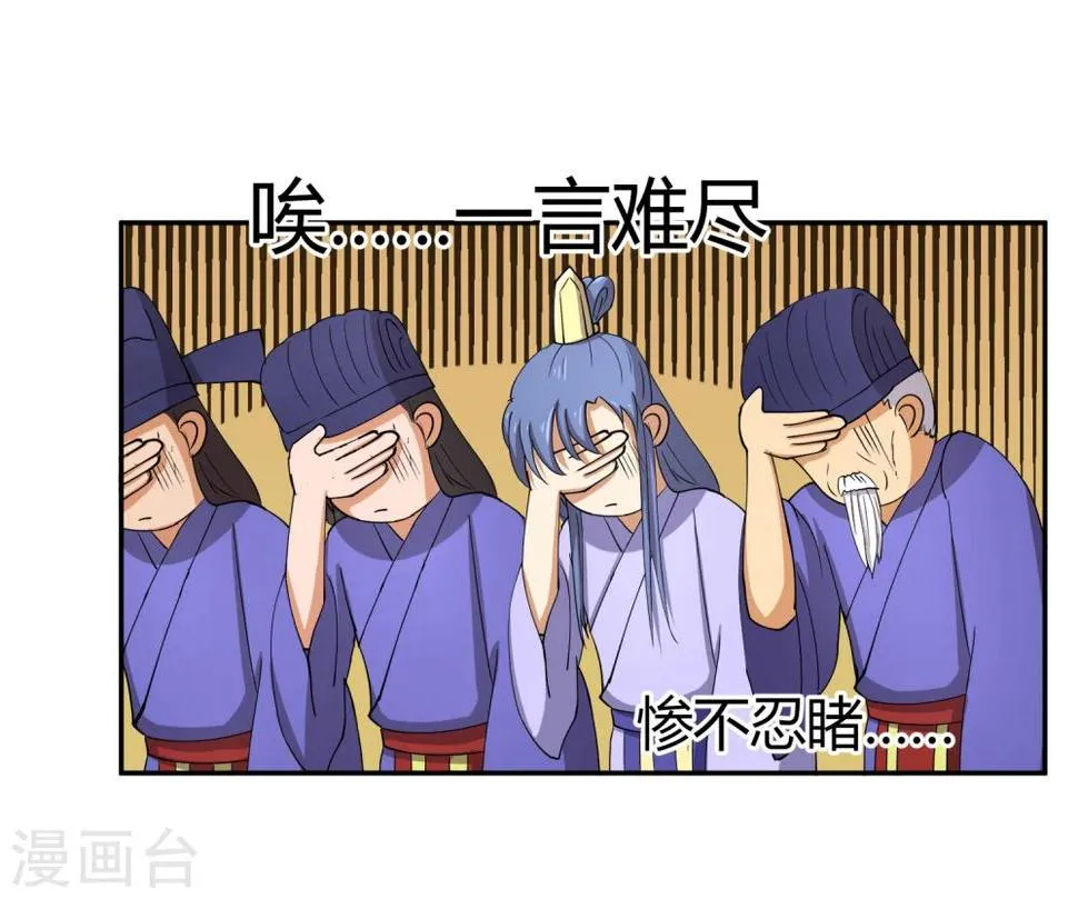 第28话 大皇子回宫 第11页