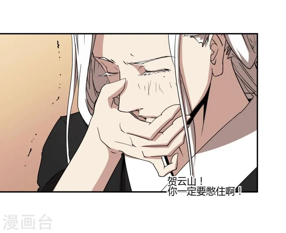 第28话 大皇子回宫 第12页