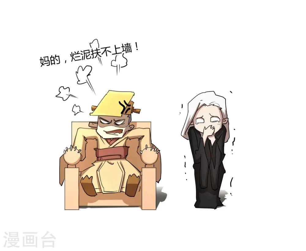 第28话 大皇子回宫 第13页