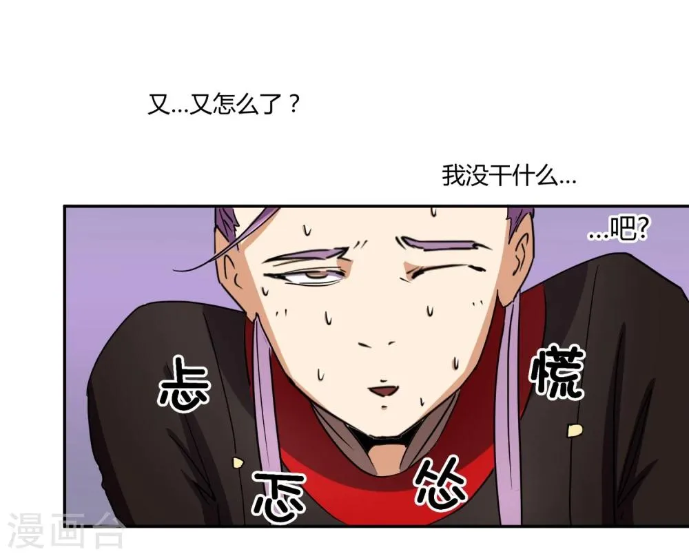 第28话 大皇子回宫 第14页