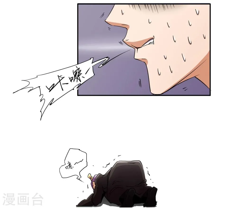 第28话 大皇子回宫 第17页