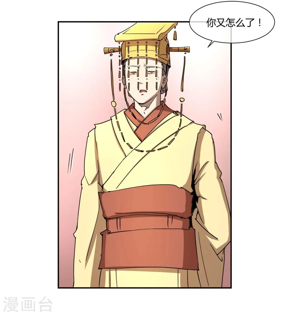 第28话 大皇子回宫 第18页
