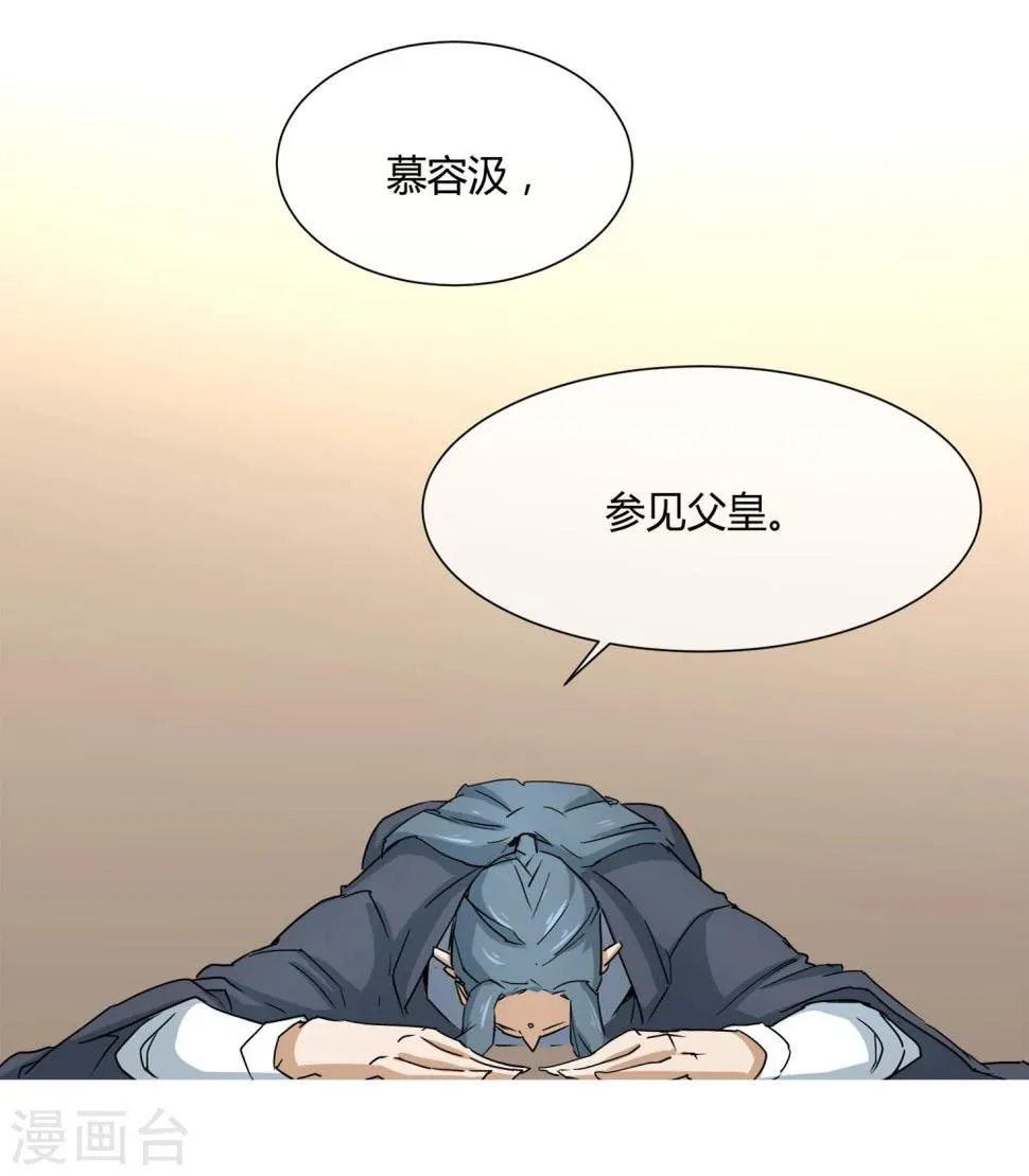 第28话 大皇子回宫 第28页