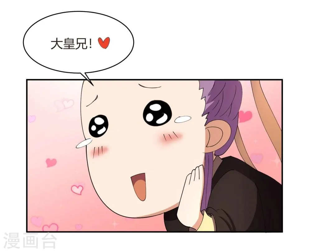 第29话 太子该不会是个傻子吧 第6页