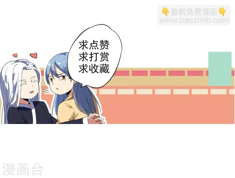 第29话 太子该不会是个傻子吧 第36页
