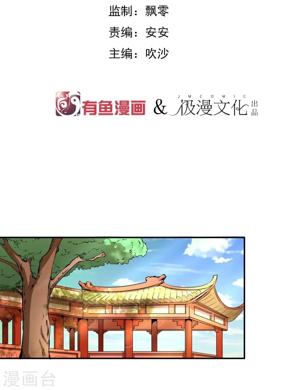 第30话 大皇子vs二皇子 第2页