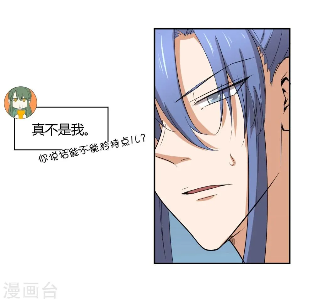 第30话 大皇子vs二皇子 第16页