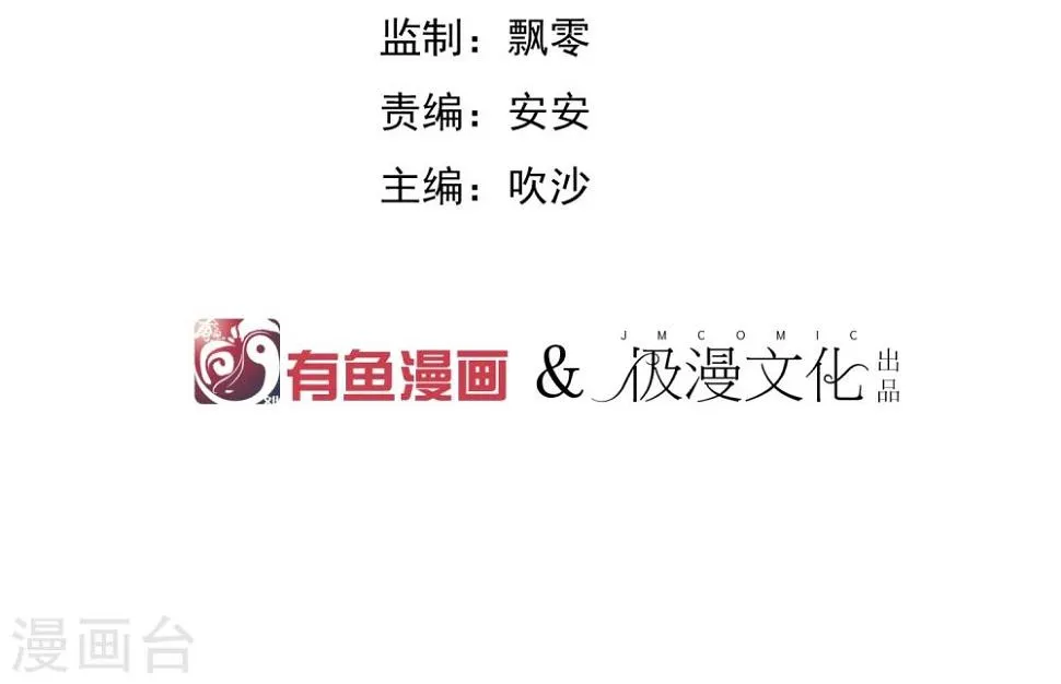 第31话 少年谈心吗 第2页