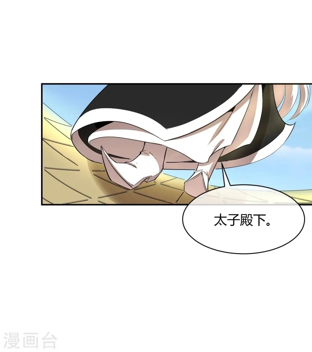 第31话 少年谈心吗 第3页