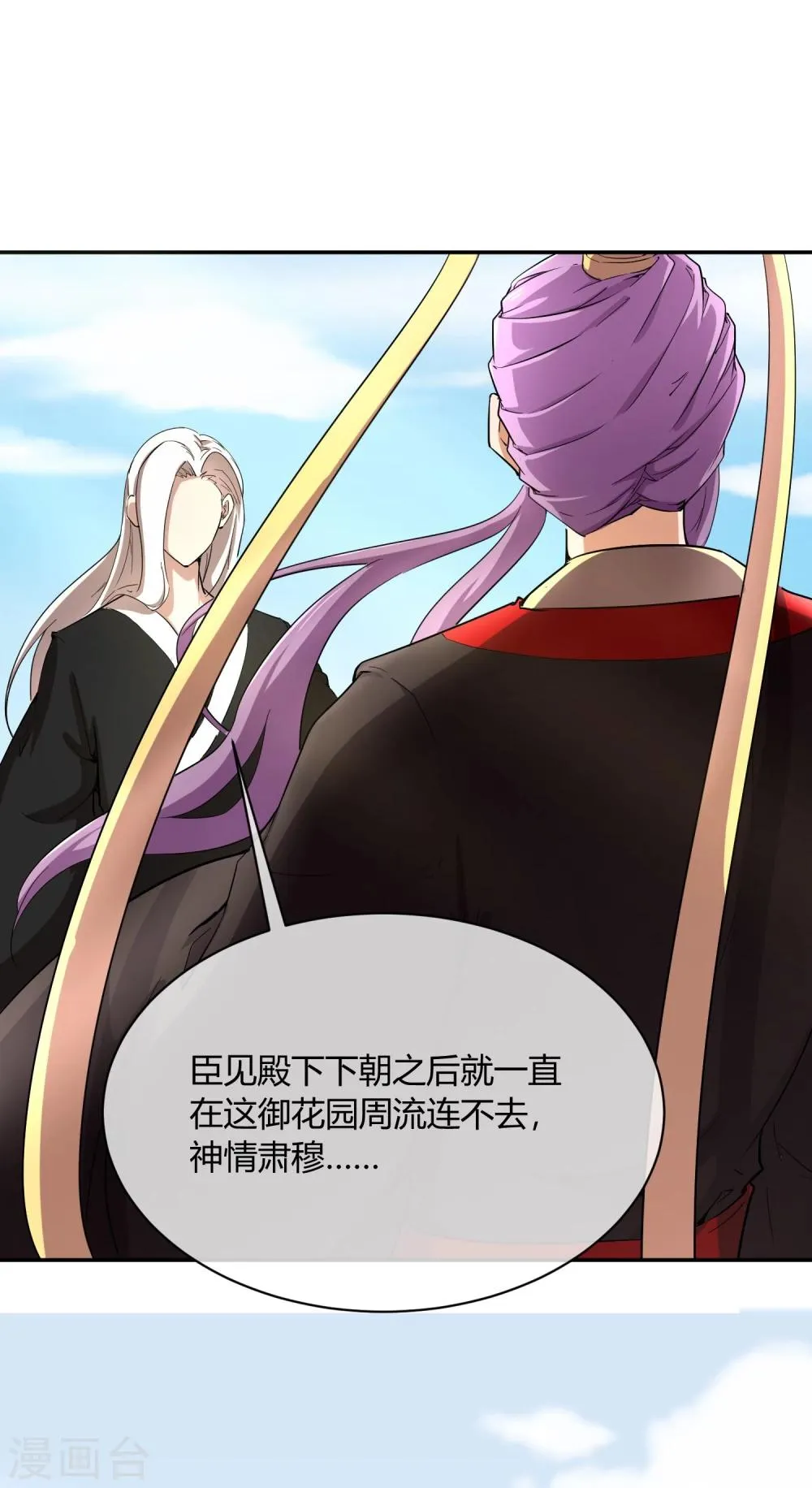 第31话 少年谈心吗 第4页