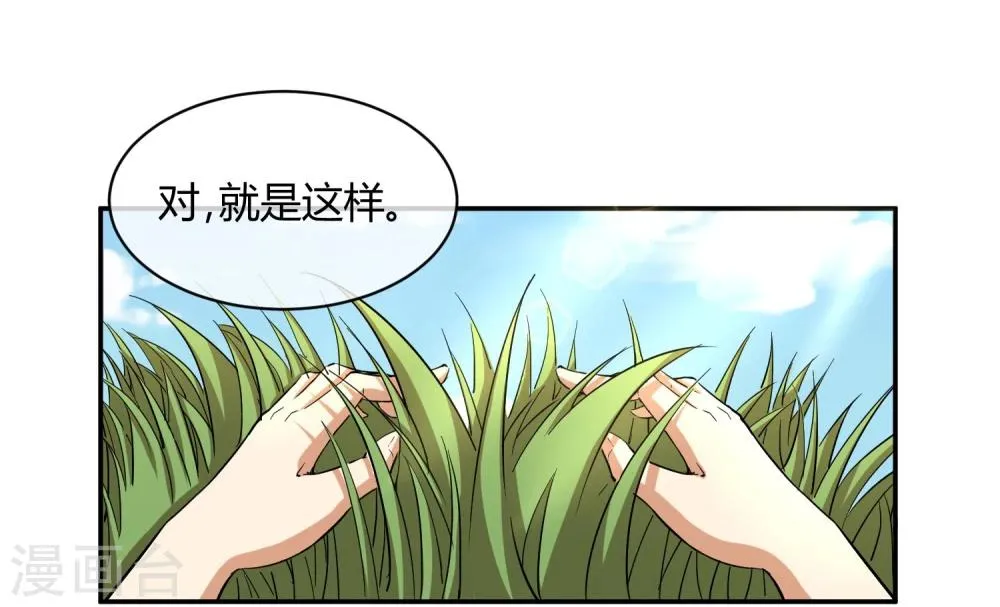 第31话 少年谈心吗 第7页