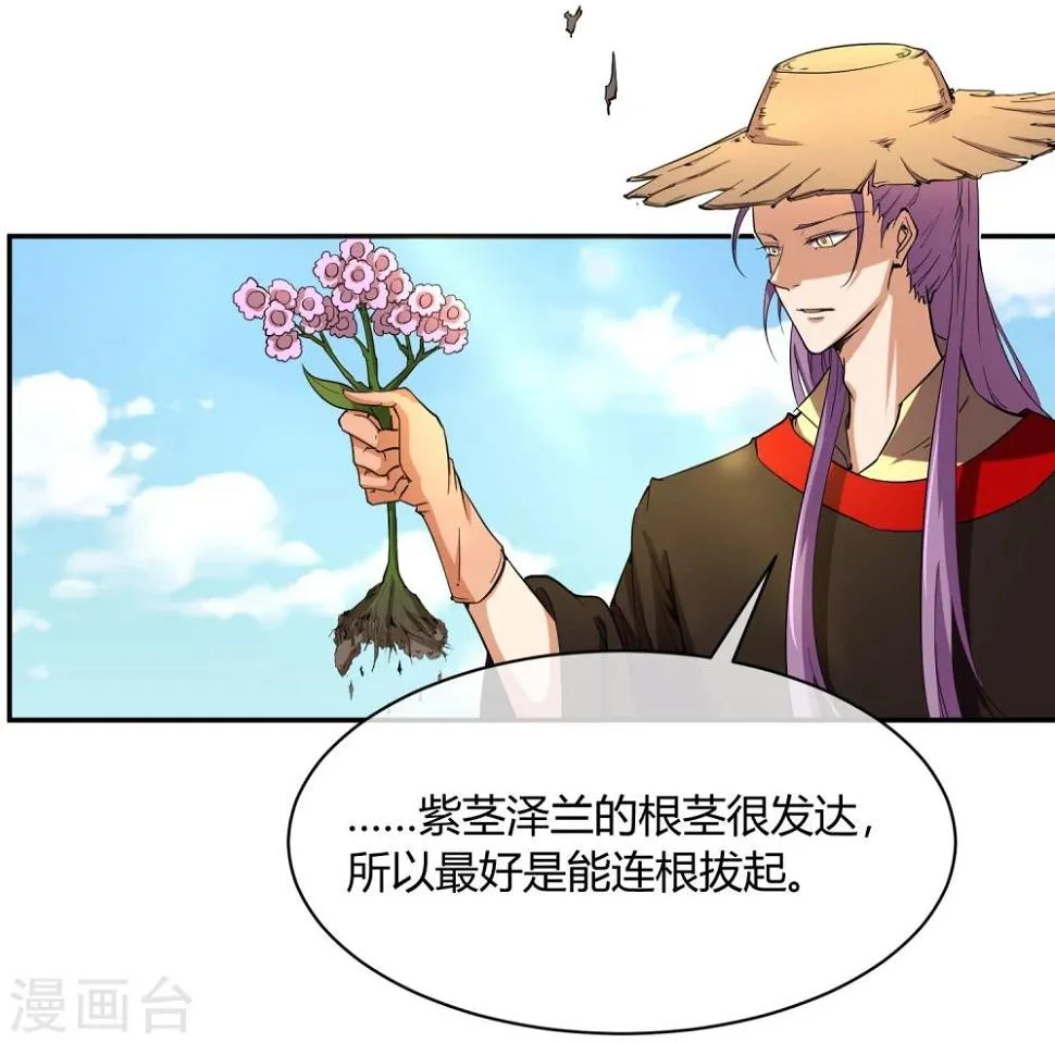 第31话 少年谈心吗 第12页