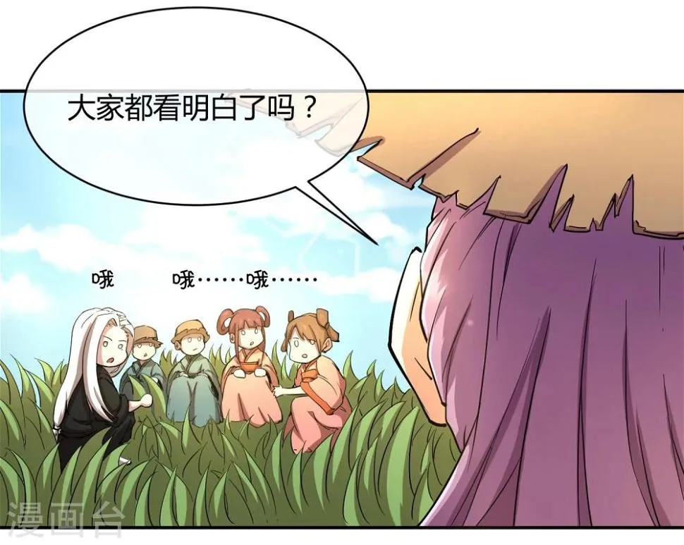 第31话 少年谈心吗 第13页