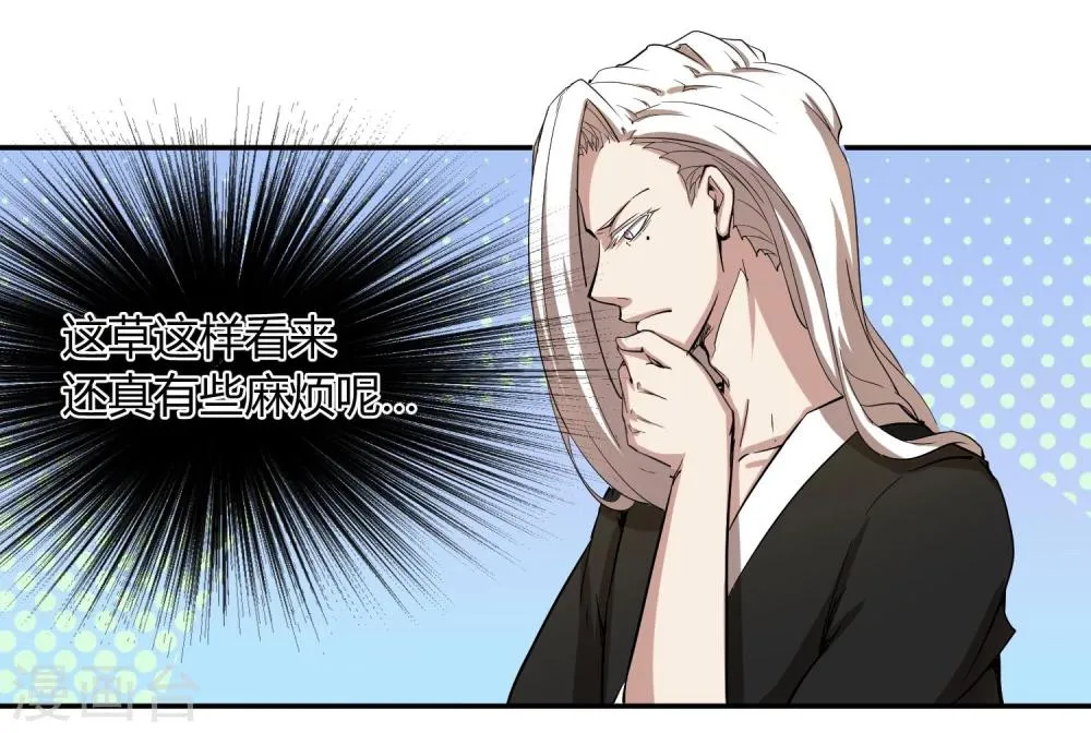 第31话 少年谈心吗 第14页