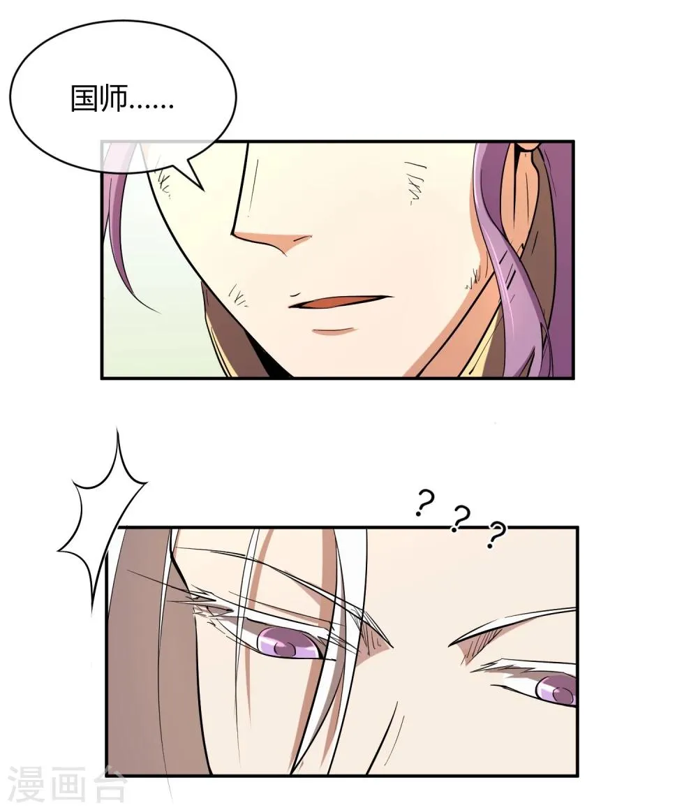 第31话 少年谈心吗 第15页