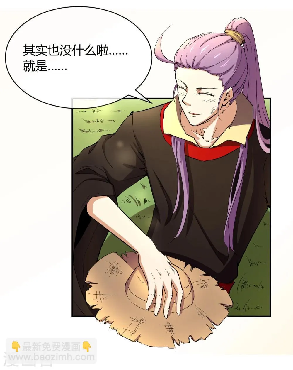 第31话 少年谈心吗 第17页