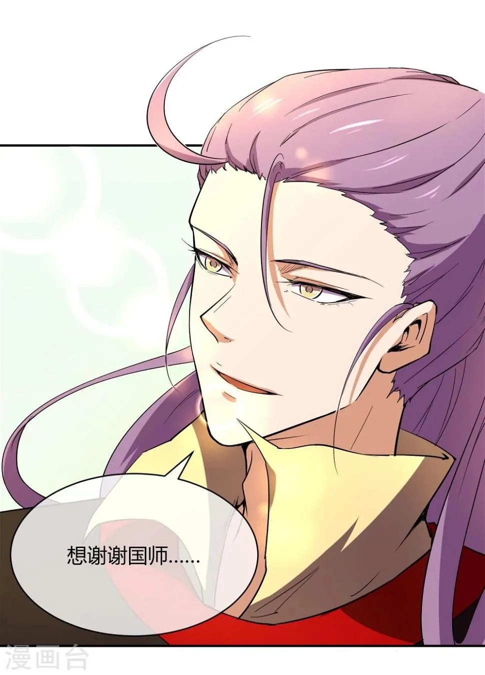第31话 少年谈心吗 第18页