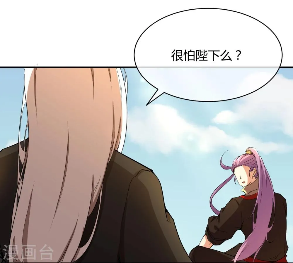 第31话 少年谈心吗 第21页