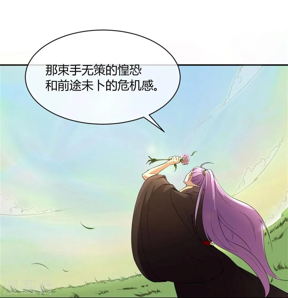 第31话 少年谈心吗 第25页