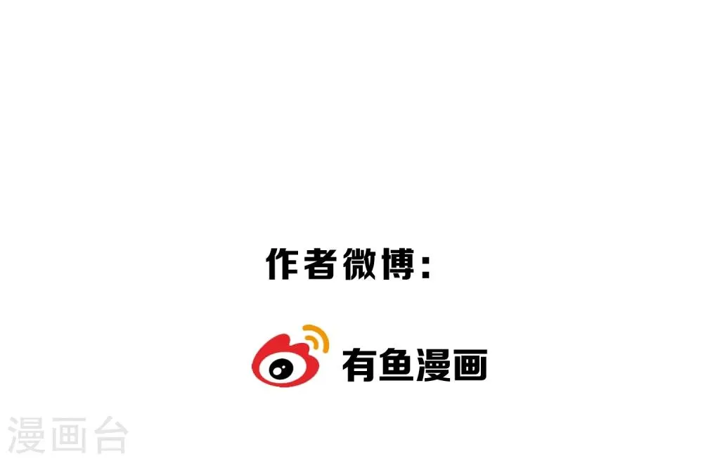 第31话 少年谈心吗 第33页