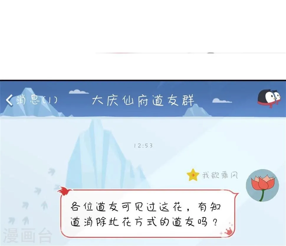 第32话 太子的天赋 第10页
