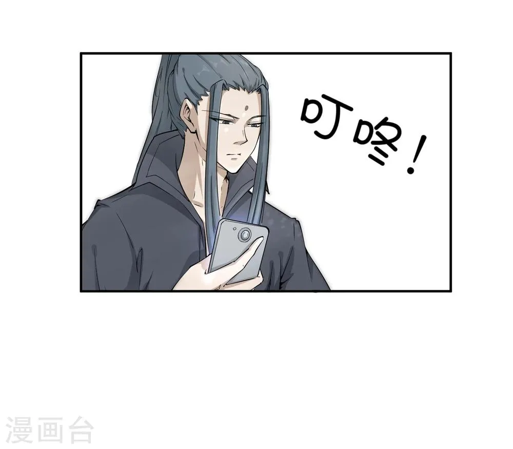 第32话 太子的天赋 第15页