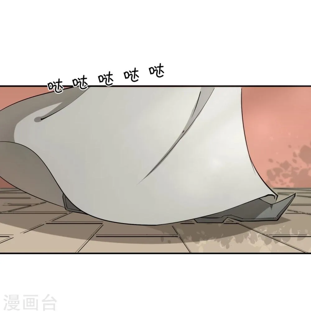 第32话 太子的天赋 第21页