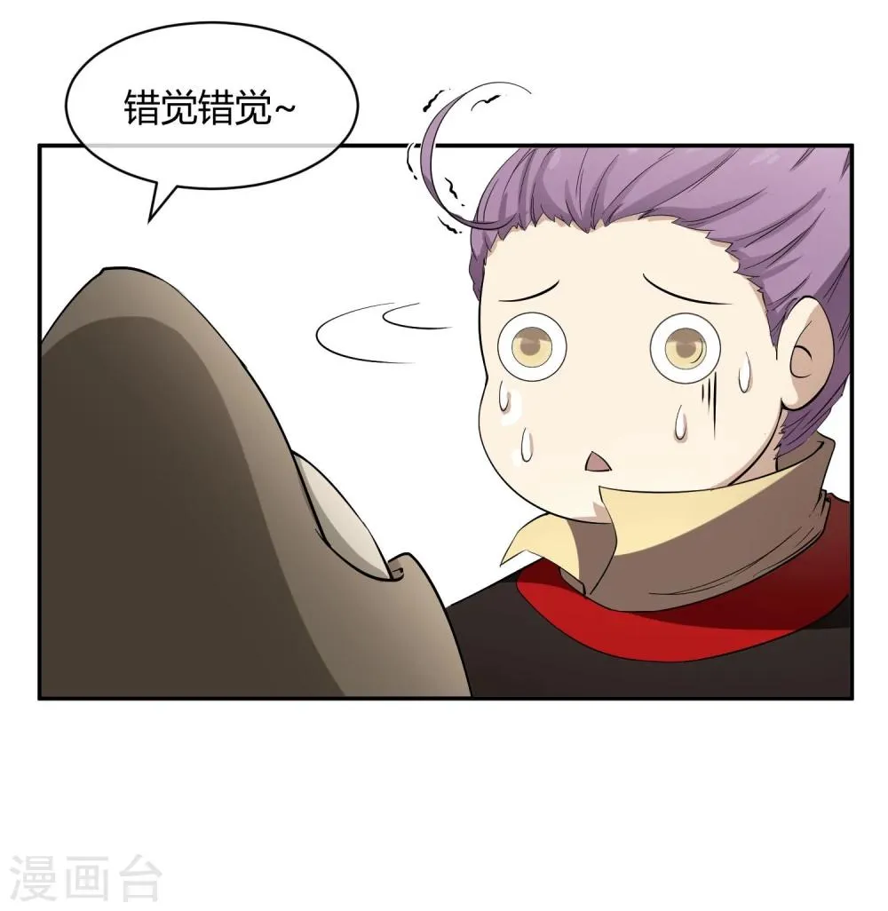 第32话 太子的天赋 第26页