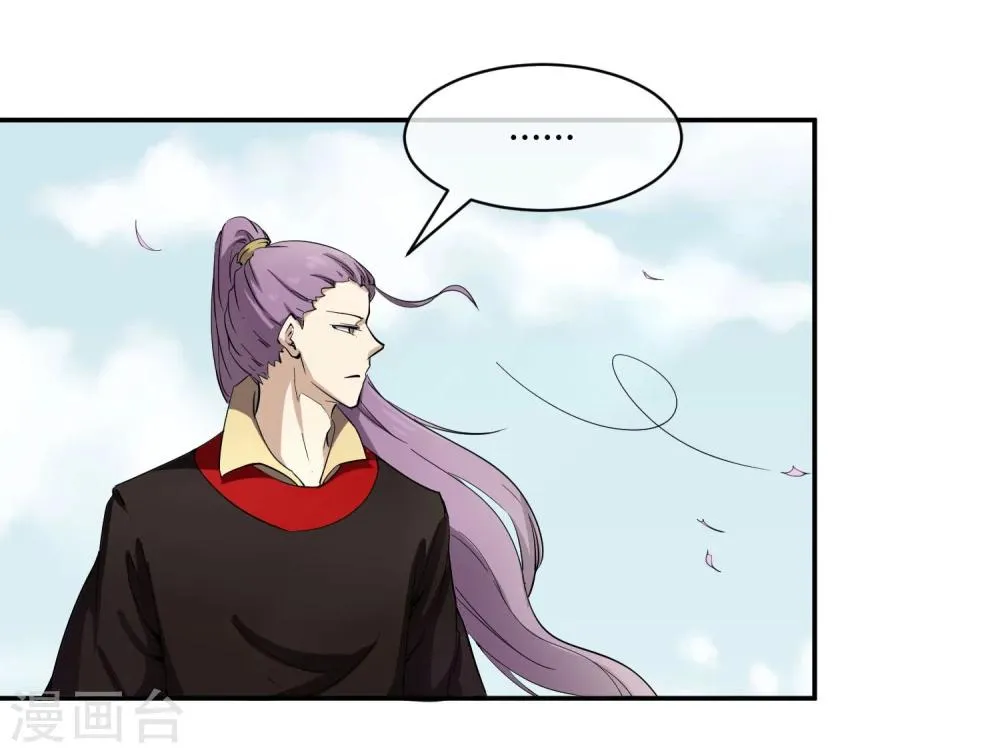 第32话 太子的天赋 第29页