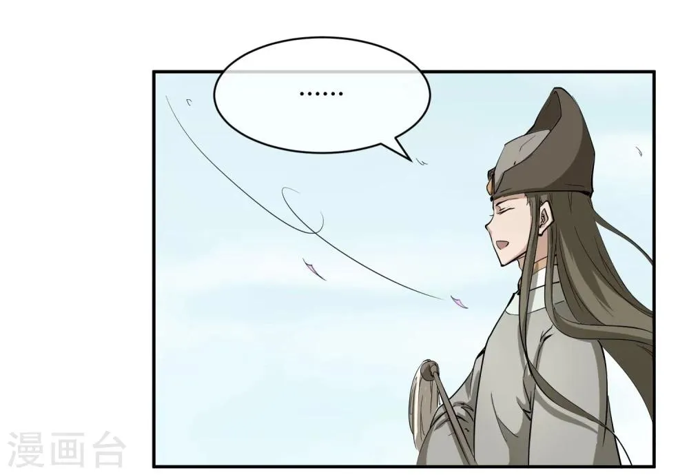 第32话 太子的天赋 第30页