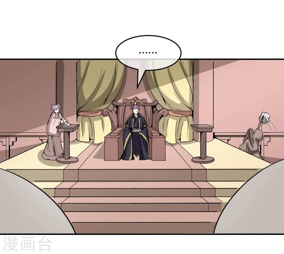 第32话 太子的天赋 第35页