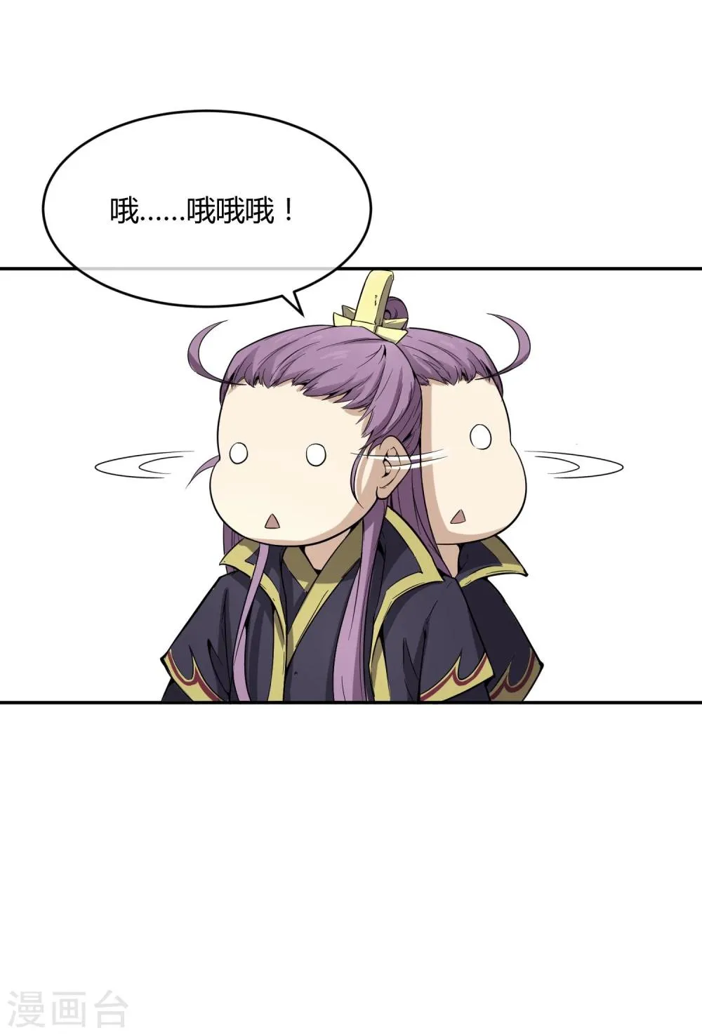 第32话 太子的天赋 第39页
