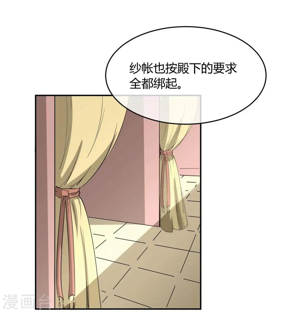 第32话 太子的天赋 第41页
