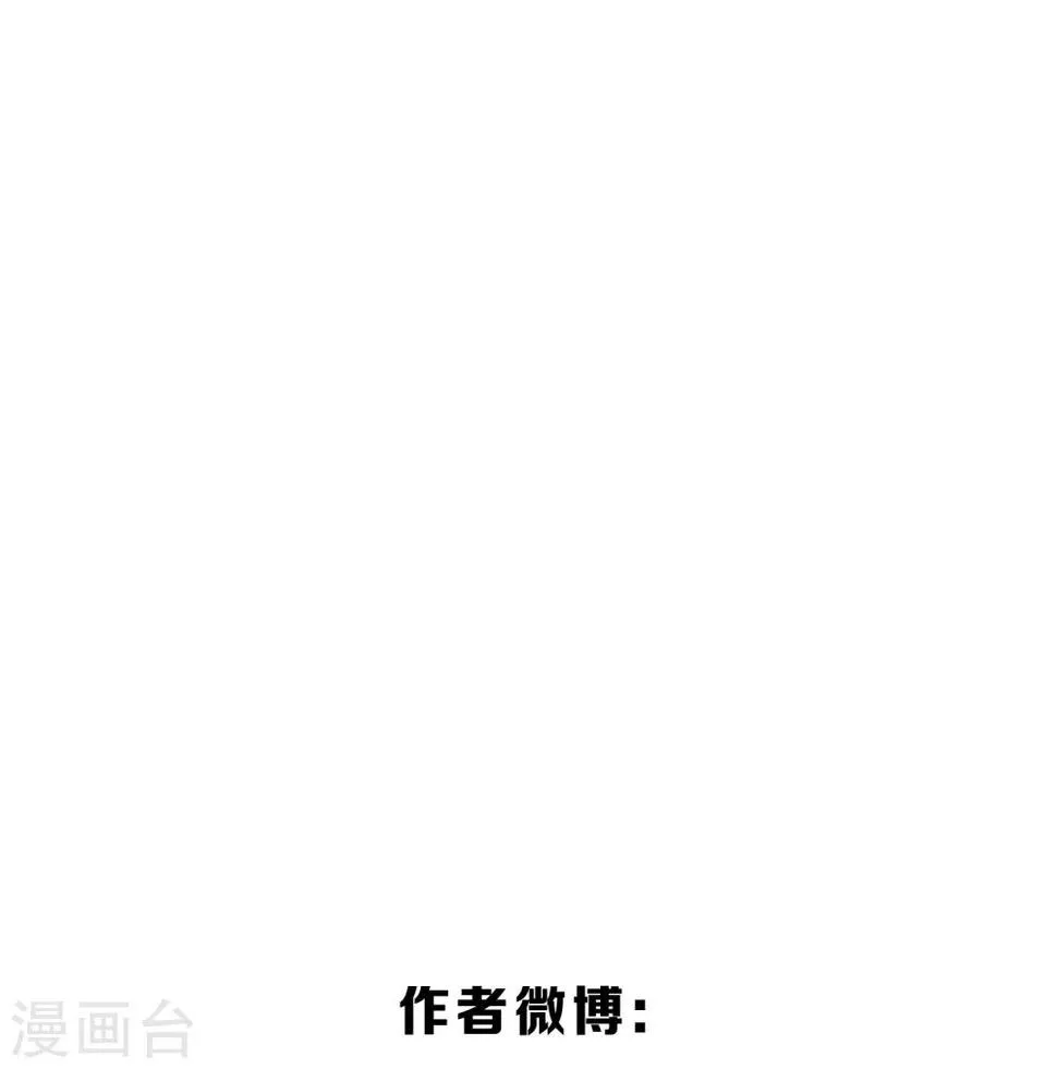 第32话 太子的天赋 第49页
