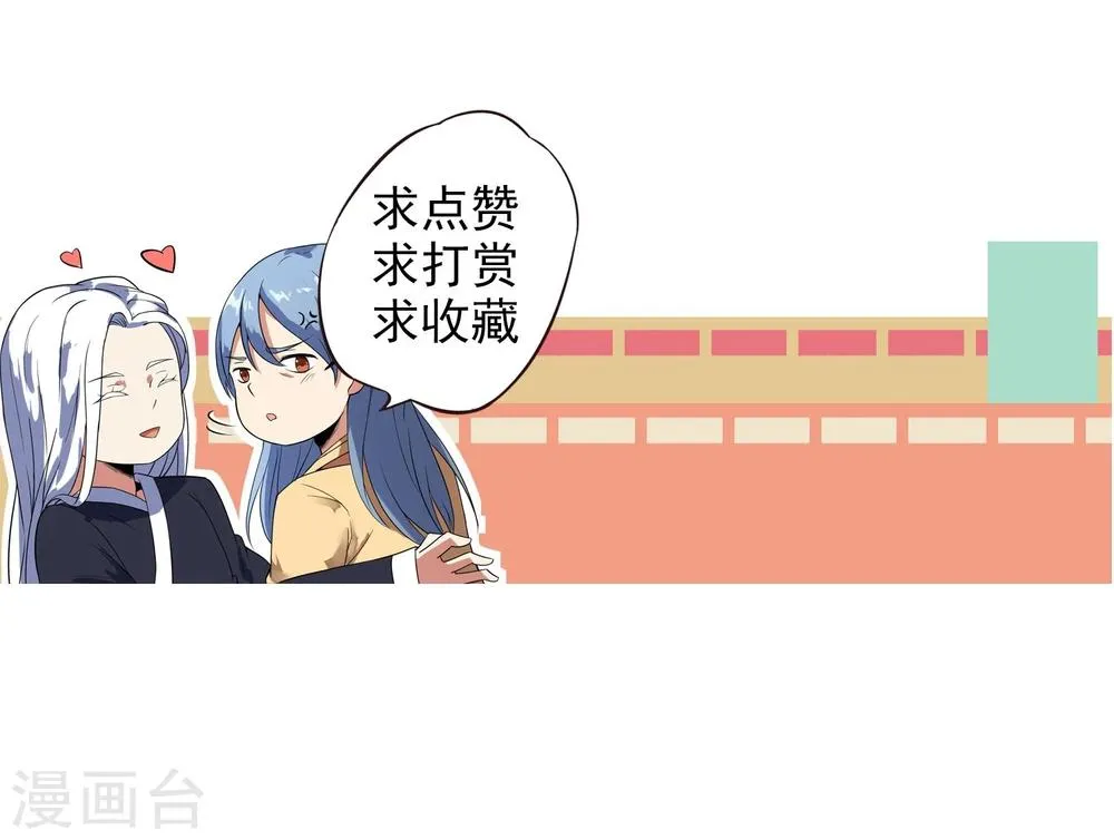 第32话 太子的天赋 第51页