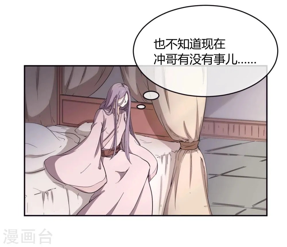 第33话 祸国媚主的国师 第4页