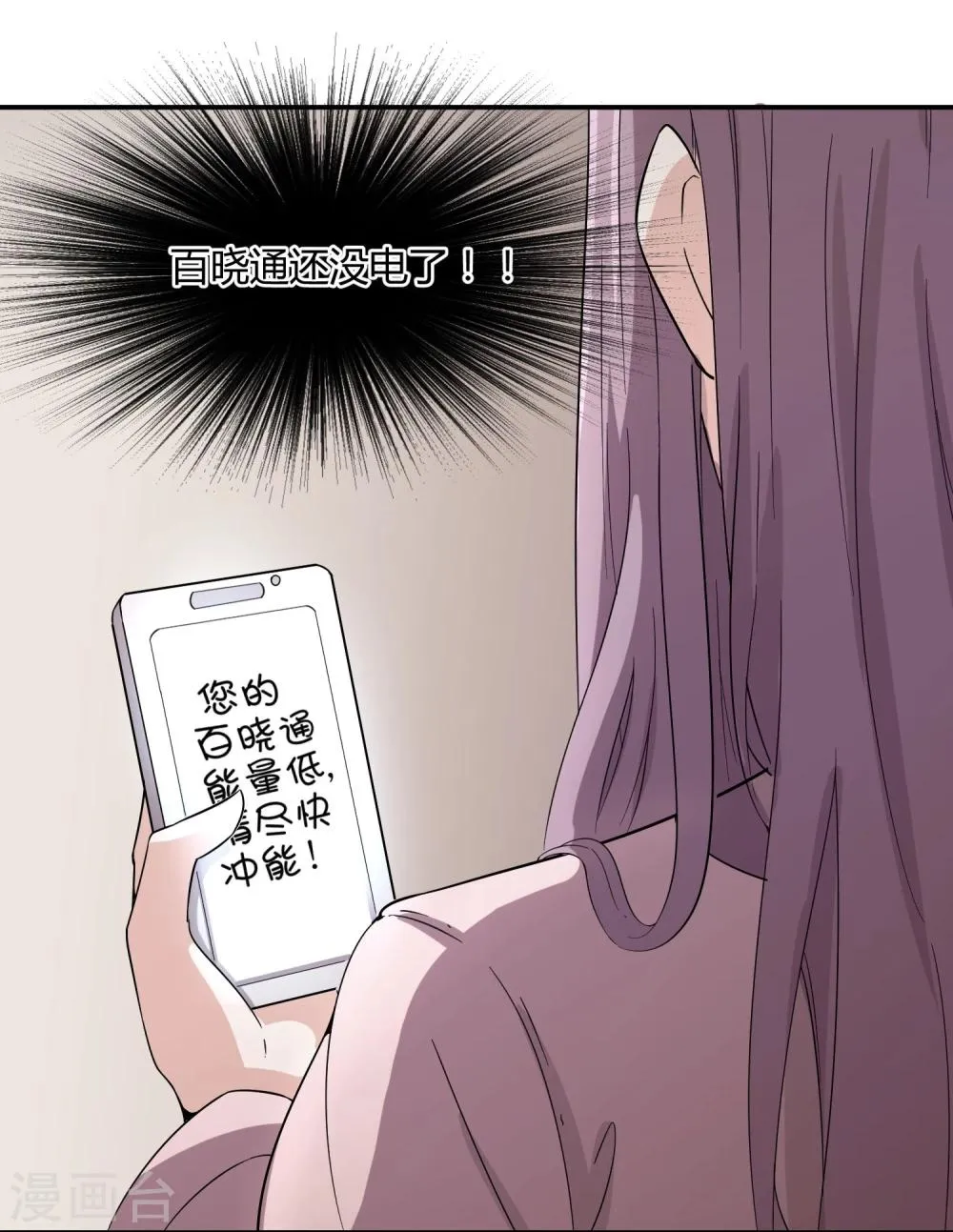 第33话 祸国媚主的国师 第8页