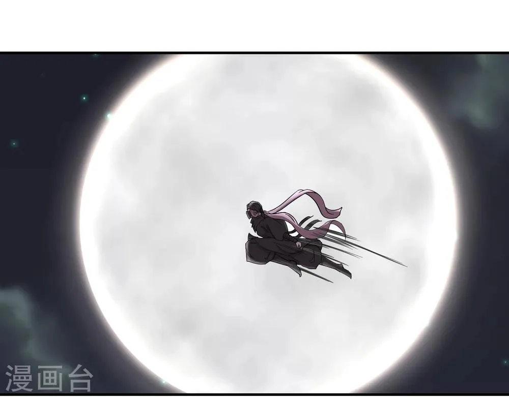 第33话 祸国媚主的国师 第10页