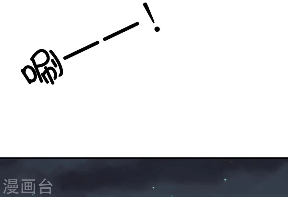 第33话 祸国媚主的国师 第11页