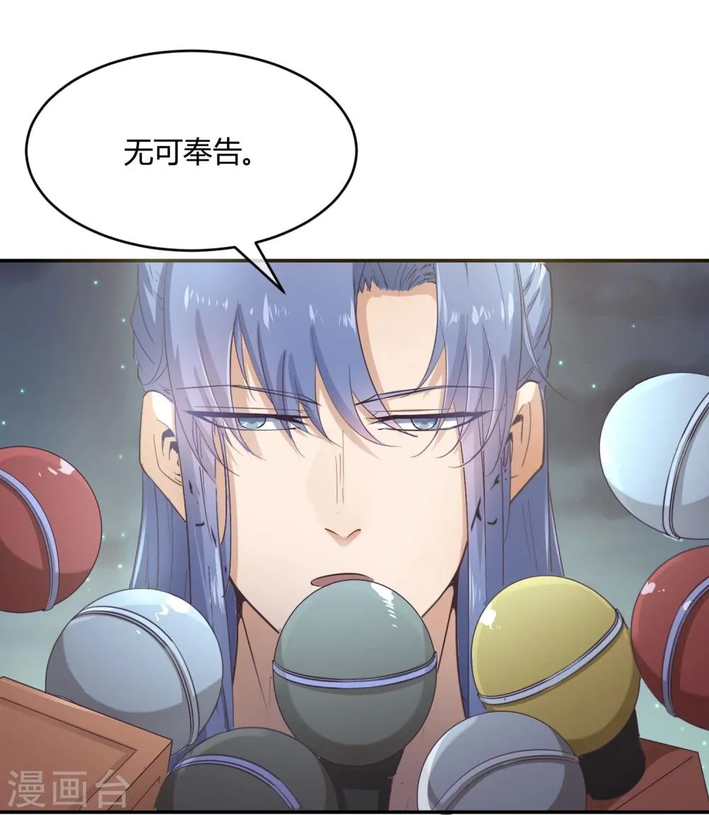 第34话 二皇子和刺客是一伙的！ 第3页
