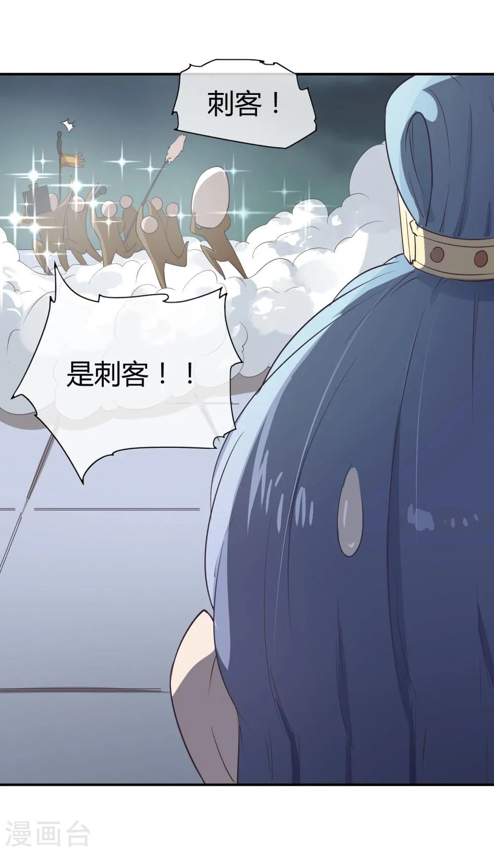 第34话 二皇子和刺客是一伙的！ 第19页