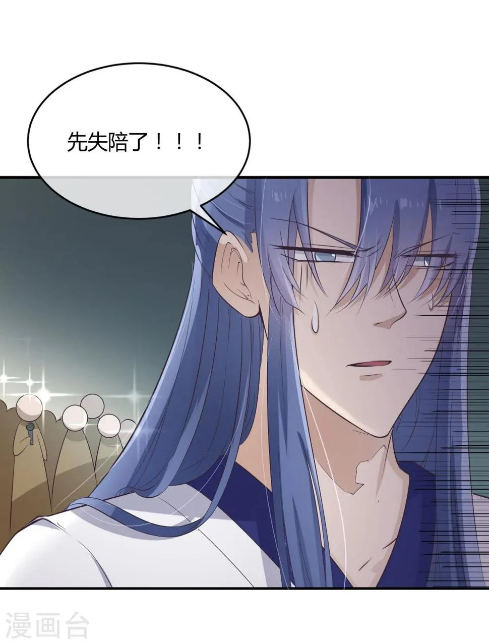 第34话 二皇子和刺客是一伙的！ 第23页