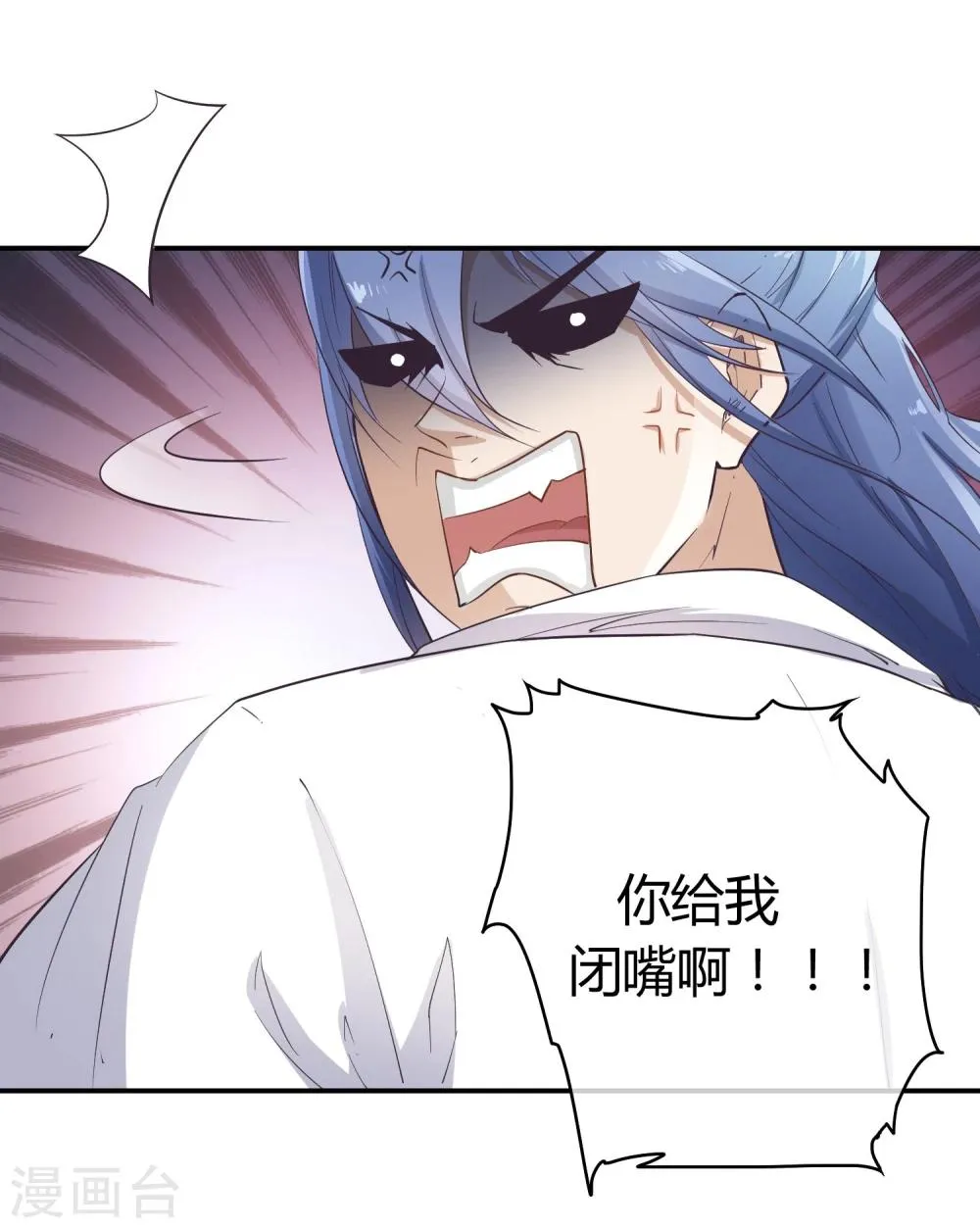 第34话 二皇子和刺客是一伙的！ 第29页