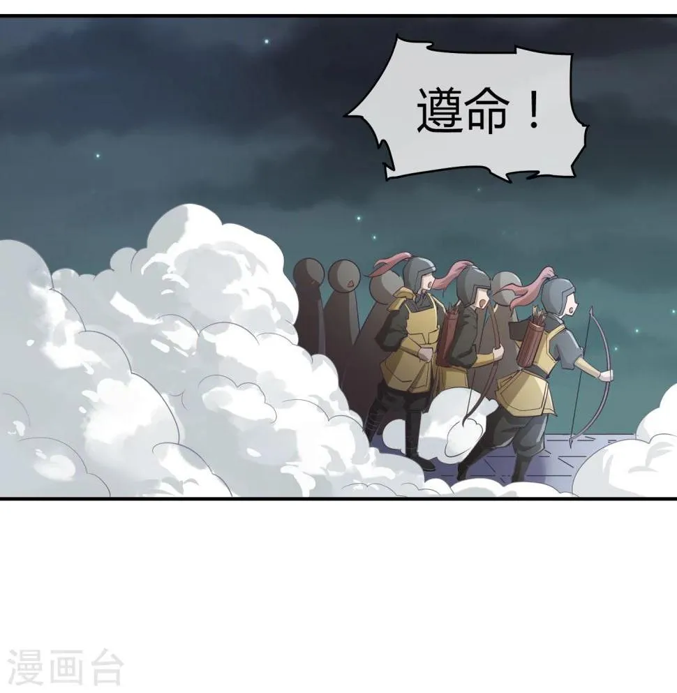 第34话 二皇子和刺客是一伙的！ 第35页