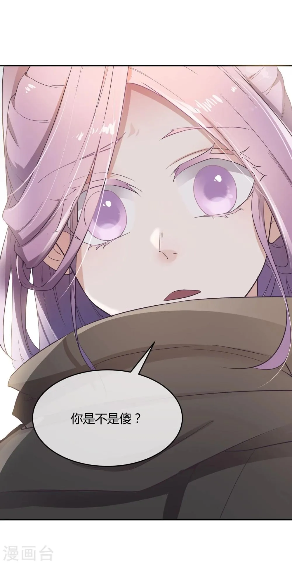 第34话 二皇子和刺客是一伙的！ 第45页