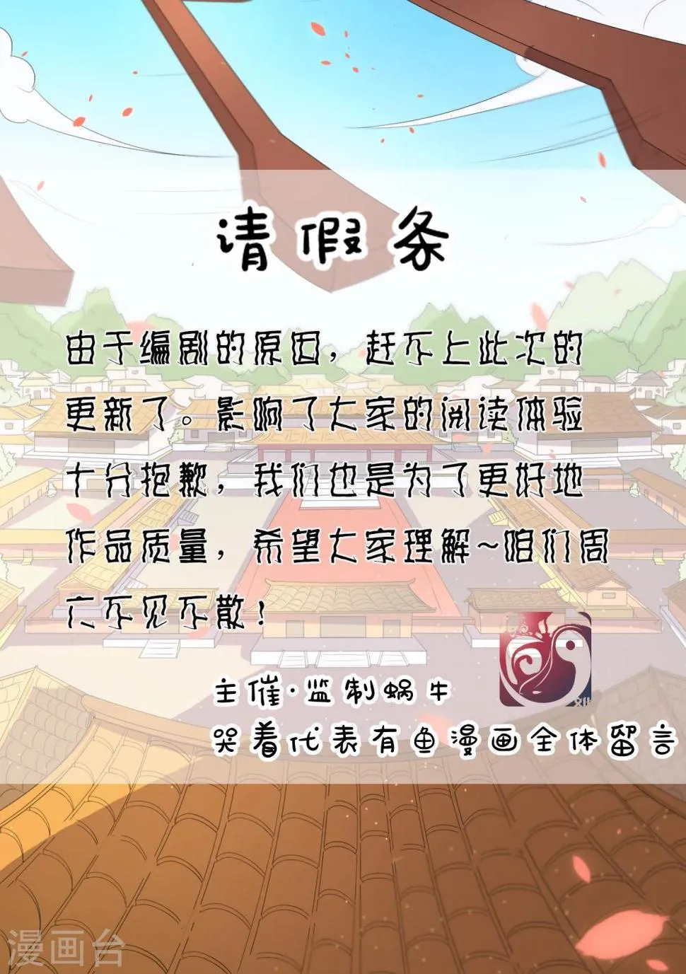 10月31日请假条 第1页